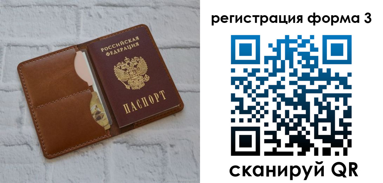 прописка иностранных граждан в Калаче