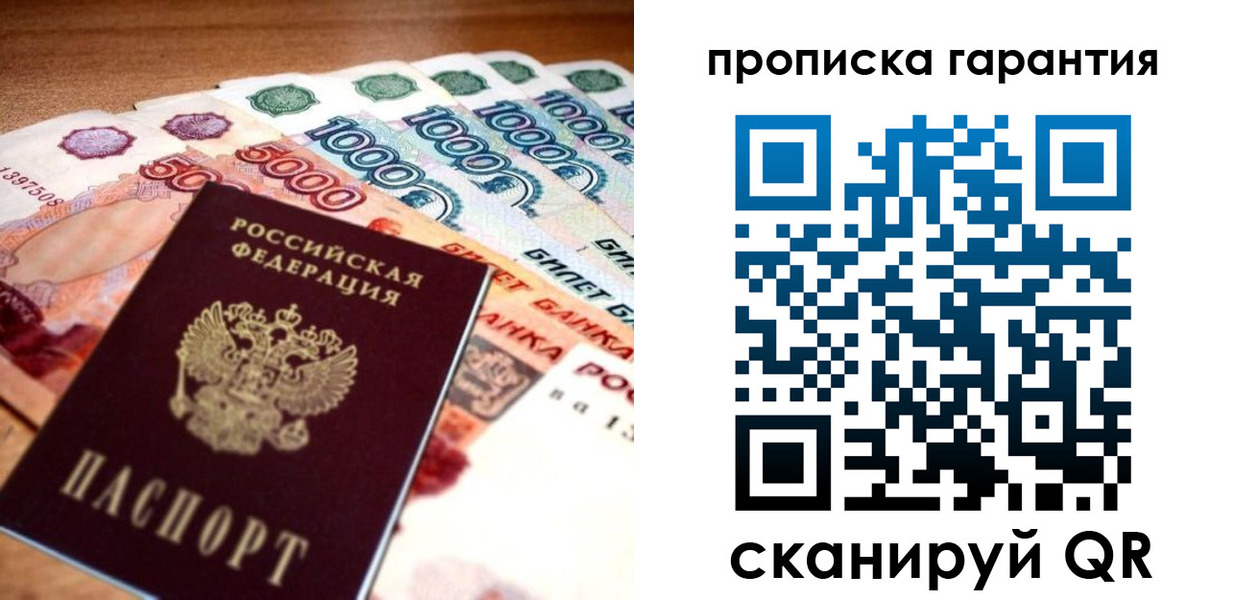 прописка для военкомата в Калаче