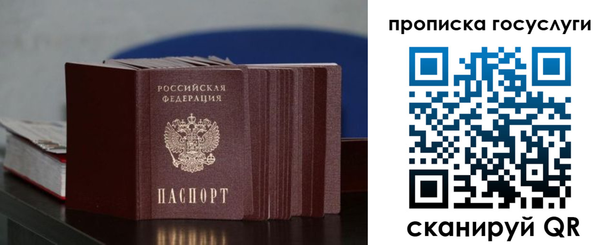 купить прописку в Калаче