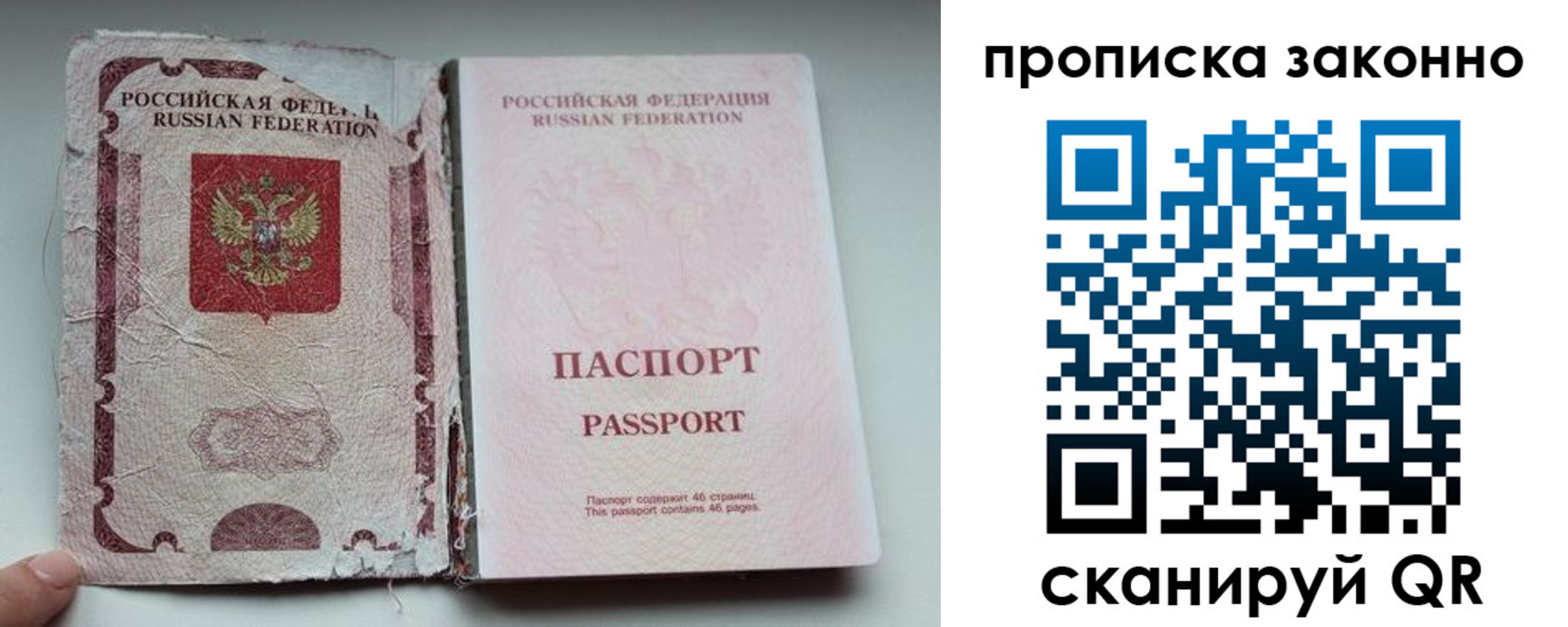 миграционный учет в Калаче