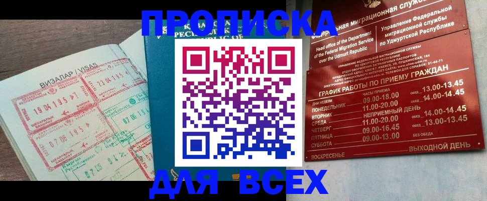 временная регистрация поиск в Калаче