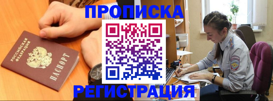 прописка для военкомата в Калаче