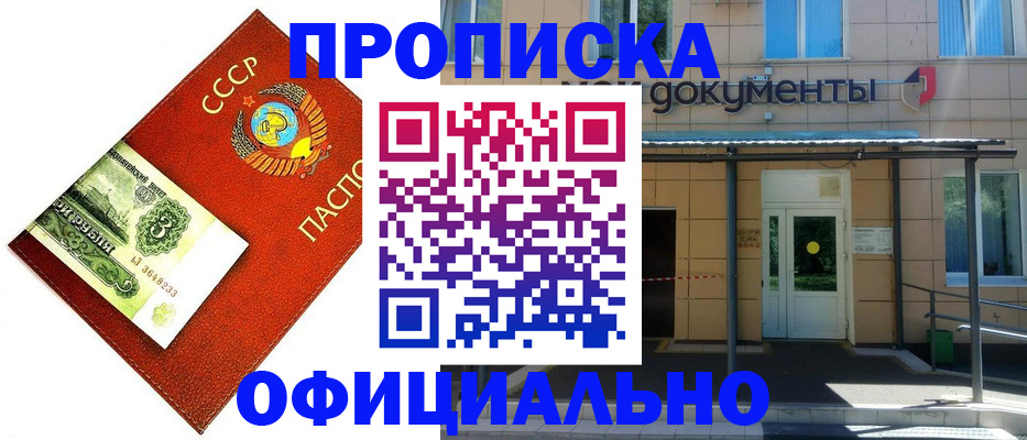 прописка для школы в Калаче