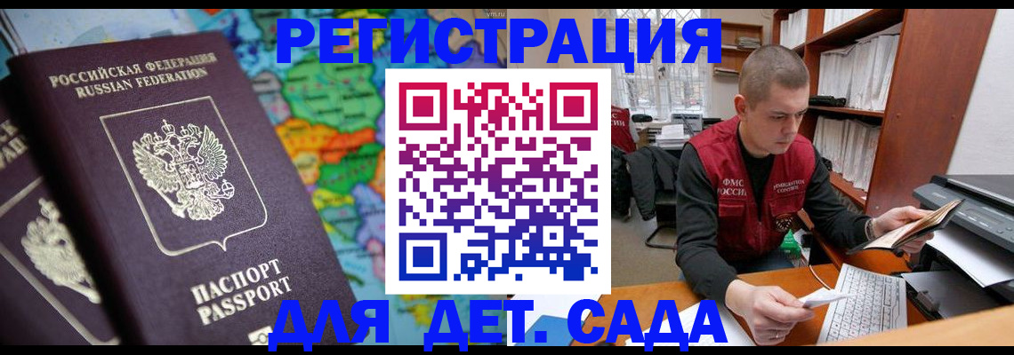 временная регистрация адрес в Калаче